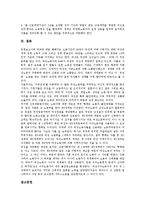 여성노동자권리(여성근로자인권, 여성노동권) 의의, 여성노동자권리(여성근로자인권, 여성노동권) 실태, 여성노동자권리(여성근로자인권, 여성노동권) 세계여성회의, 여성노동자권리(여성근로자인권) 개선방안 분석-15