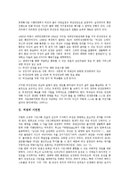 [여성][여성 건강권][여성 시민권][여성 사회권][여성 정치참정권][건강권][시민권][사회권][정치참정권]여성의 건강권, 여성의 시민권, 여성의 사회권, 여성의 정치참정권 분석(여성, 건강권, 시민권, 정치참정권)-2