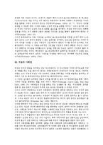 [여성][여성 건강권][여성 시민권][여성 사회권][여성 정치참정권][건강권][시민권][사회권][정치참정권]여성의 건강권, 여성의 시민권, 여성의 사회권, 여성의 정치참정권 분석(여성, 건강권, 시민권, 정치참정권)-3