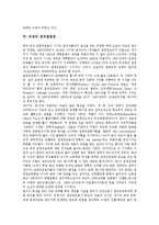 [여성][여성 건강권][여성 시민권][여성 사회권][여성 정치참정권][건강권][시민권][사회권][정치참정권]여성의 건강권, 여성의 시민권, 여성의 사회권, 여성의 정치참정권 분석(여성, 건강권, 시민권, 정치참정권)-4