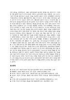 [여성][여성 건강권][여성 시민권][여성 사회권][여성 정치참정권][건강권][시민권][사회권][정치참정권]여성의 건강권, 여성의 시민권, 여성의 사회권, 여성의 정치참정권 분석(여성, 건강권, 시민권, 정치참정권)-5