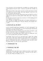 [여성장애인인권]여성장애인인권의 약력, 여성장애인인권의 UN운동(국제연합운동, 유엔운동), 여성장애인인권의 실태, 여성장애인인권의 기관, 여성장애인인권의 침해 사례, 향후 여성장애인인권의 개선 방향 분석-6