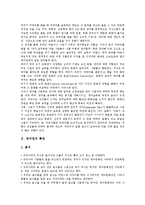 [영어권][영어권 특징][영어권 문화교육][영어권 초등학생영어학습체험][영어권 교육 방향][문화교육]영어권의 특징, 영어권의 문화교육, 영어권의 초등학생영어학습체험, 향후 영어권의 교육 방향 분석(영어권)-3