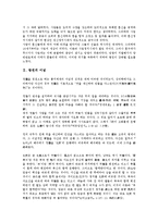 [왕권][왕권 이념][신라 왕권][고구려 왕권][조선 왕권][신라][고구려][조선]왕권의 이념, 신라의 왕권, 고구려의 왕권, 조선의 왕권 분석(왕권, 왕권 이념, 신라 왕권, 고구려 왕권, 조선 왕권, 신라, 고구려,조선)-3