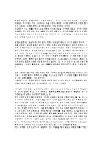 [왕권][왕권 이념][신라 왕권][고구려 왕권][조선 왕권][신라][고구려][조선]왕권의 이념, 신라의 왕권, 고구려의 왕권, 조선의 왕권 분석(왕권, 왕권 이념, 신라 왕권, 고구려 왕권, 조선 왕권, 신라, 고구려,조선)-4