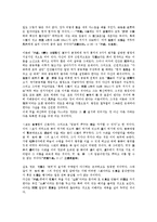 [왕권][왕권 이념][신라 왕권][고구려 왕권][조선 왕권][신라][고구려][조선]왕권의 이념, 신라의 왕권, 고구려의 왕권, 조선의 왕권 분석(왕권, 왕권 이념, 신라 왕권, 고구려 왕권, 조선 왕권, 신라, 고구려,조선)-7