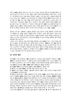 [왕권][왕권 이념][신라 왕권][고구려 왕권][조선 왕권][신라][고구려][조선]왕권의 이념, 신라의 왕권, 고구려의 왕권, 조선의 왕권 분석(왕권, 왕권 이념, 신라 왕권, 고구려 왕권, 조선 왕권, 신라, 고구려,조선)-8