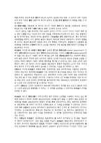 [왕권][왕권 이념][신라 왕권][고구려 왕권][조선 왕권][신라][고구려][조선]왕권의 이념, 신라의 왕권, 고구려의 왕권, 조선의 왕권 분석(왕권, 왕권 이념, 신라 왕권, 고구려 왕권, 조선 왕권, 신라, 고구려,조선)-9