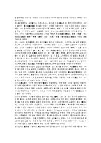 [왕권][왕권 이념][신라 왕권][고구려 왕권][조선 왕권][신라][고구려][조선]왕권의 이념, 신라의 왕권, 고구려의 왕권, 조선의 왕권 분석(왕권, 왕권 이념, 신라 왕권, 고구려 왕권, 조선 왕권, 신라, 고구려,조선)-16