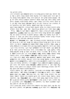 [왕권][왕권 이념][신라 왕권][고구려 왕권][조선 왕권][신라][고구려][조선]왕권의 이념, 신라의 왕권, 고구려의 왕권, 조선의 왕권 분석(왕권, 왕권 이념, 신라 왕권, 고구려 왕권, 조선 왕권, 신라, 고구려,조선)-19