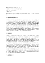 [외자유치][외자유치(외국인투자유치)][민자유치][인력유치][관광산업유치][태권도유치]외자유치(외국인투자유치, 외국인직접투자유치), 민자유치(민간투자유치), 인력유치, 관광산업유치, 태권도유치 분석-4
