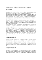 [외자유치][외자유치(외국인투자유치)][민자유치][인력유치][관광산업유치][태권도유치]외자유치(외국인투자유치, 외국인직접투자유치), 민자유치(민간투자유치), 인력유치, 관광산업유치, 태권도유치 분석-7