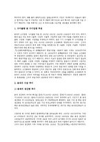 [수급][용재(목재)][수산물][식량][물][쌀][국내에너지][국산침엽수재][명태]용재(목재)의 수급, 수산물의 수급, 식량의 수급, 물의 수급, 쌀의 수급, 국내에너지의 수급, 국산침엽수재의 수급, 명태의 수급 분석-4