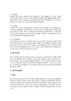 [수급][용재(목재)][수산물][식량][물][쌀][국내에너지][국산침엽수재][명태]용재(목재)의 수급, 수산물의 수급, 식량의 수급, 물의 수급, 쌀의 수급, 국내에너지의 수급, 국산침엽수재의 수급, 명태의 수급 분석-17