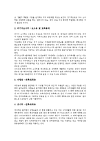 [수급][용재(목재)][수산물][식량][물][쌀][국내에너지][국산침엽수재][명태]용재(목재)의 수급, 수산물의 수급, 식량의 수급, 물의 수급, 쌀의 수급, 국내에너지의 수급, 국산침엽수재의 수급, 명태의 수급 분석-20