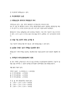 [우선변제권][등사권][자료제출요구권][청구권][친권][양육권][임차권]우선변제권, 등사권, 자료제출요구권, 청구권, 친권, 양육권 분석(우선변제권, 등사권, 자료제출요구권, 청구권, 친권, 양육권, 임차권)-3