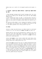 [우선변제권][등사권][자료제출요구권][청구권][친권][양육권][임차권]우선변제권, 등사권, 자료제출요구권, 청구권, 친권, 양육권 분석(우선변제권, 등사권, 자료제출요구권, 청구권, 친권, 양육권, 임차권)-6