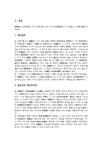 [우선변제권][등사권][자료제출요구권][청구권][친권][양육권][임차권]우선변제권, 등사권, 자료제출요구권, 청구권, 친권, 양육권 분석(우선변제권, 등사권, 자료제출요구권, 청구권, 친권, 양육권, 임차권)-7