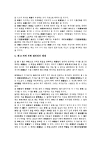 [우선변제권][등사권][자료제출요구권][청구권][친권][양육권][임차권]우선변제권, 등사권, 자료제출요구권, 청구권, 친권, 양육권 분석(우선변제권, 등사권, 자료제출요구권, 청구권, 친권, 양육권, 임차권)-9