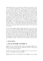 [운동권][운동권 성장][운동권 언론][운동권 정치적 활동][운동권 학생조직]운동권의 성장, 운동권의 언론, 운동권의 정치적 활동, 운동권의 학생조직 분석(운동권, 운동권 성장, 운동권 언론, 운동권 정치적 활동)-9