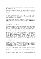 [운동권][운동권 성장][운동권 언론][운동권 정치적 활동][운동권 학생조직]운동권의 성장, 운동권의 언론, 운동권의 정치적 활동, 운동권의 학생조직 분석(운동권, 운동권 성장, 운동권 언론, 운동권 정치적 활동)-10