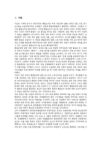 [운석 장면 국무총리][자유민주주의]운석 장면 국무총리의 연혁, 운석 장면 국무총리의 리더십(리더쉽), 운석 장면 국무총리의 자유민주주의, 운석 장면 국무총리의 외교원칙, 운석 장면 국무총리의 통일정책 분석-2