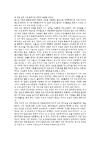 [운석 장면 국무총리][자유민주주의]운석 장면 국무총리의 연혁, 운석 장면 국무총리의 리더십(리더쉽), 운석 장면 국무총리의 자유민주주의, 운석 장면 국무총리의 외교원칙, 운석 장면 국무총리의 통일정책 분석-7