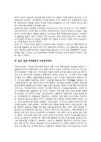 [운석 장면 국무총리][자유민주주의]운석 장면 국무총리의 연혁, 운석 장면 국무총리의 리더십(리더쉽), 운석 장면 국무총리의 자유민주주의, 운석 장면 국무총리의 외교원칙, 운석 장면 국무총리의 통일정책 분석-8