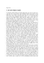 [운석 장면 국무총리][자유민주주의]운석 장면 국무총리의 연혁, 운석 장면 국무총리의 리더십(리더쉽), 운석 장면 국무총리의 자유민주주의, 운석 장면 국무총리의 외교원칙, 운석 장면 국무총리의 통일정책 분석-10