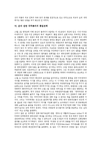 [운석 장면 국무총리][자유민주주의]운석 장면 국무총리의 연혁, 운석 장면 국무총리의 리더십(리더쉽), 운석 장면 국무총리의 자유민주주의, 운석 장면 국무총리의 외교원칙, 운석 장면 국무총리의 통일정책 분석-11