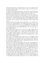 [운석 장면 국무총리][자유민주주의]운석 장면 국무총리의 연혁, 운석 장면 국무총리의 리더십(리더쉽), 운석 장면 국무총리의 자유민주주의, 운석 장면 국무총리의 외교원칙, 운석 장면 국무총리의 통일정책 분석-13