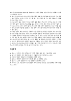 [운석 장면 국무총리][자유민주주의]운석 장면 국무총리의 연혁, 운석 장면 국무총리의 리더십(리더쉽), 운석 장면 국무총리의 자유민주주의, 운석 장면 국무총리의 외교원칙, 운석 장면 국무총리의 통일정책 분석-14