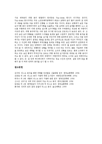 위험분석(리스크분석)의 개념, 목표, 위험분석(리스크분석)의 사례1(국가대외부채), 위험분석(리스크분석)의 사례2(공동연구개발), 위험분석(리스크분석)의 사례3(대구지하철사고), 위험분석(리스크분석) 방법 분석-9