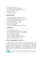 유기성 폐기물(음식물쓰레기) 개념, 발생원, 유기성 폐기물(음식물쓰레기) 감량화, 자원화, 유기성 폐기물(음식물쓰레기) 퇴비화, 유기성 폐기물(음식물쓰레기) 생활실천수칙, 유기성 폐기물(음식물쓰레기) 소각처리-8