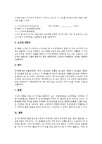 유기성 폐기물(음식물쓰레기) 개념, 발생원, 유기성 폐기물(음식물쓰레기) 감량화, 자원화, 유기성 폐기물(음식물쓰레기) 퇴비화, 유기성 폐기물(음식물쓰레기) 생활실천수칙, 유기성 폐기물(음식물쓰레기) 소각처리-10