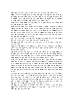 [유기성 폐기물]유기성 폐기물(음식물쓰레기)의 종류, 발생특성, 유기성 폐기물(음식물쓰레기)의 퇴비화, 사료화, 유기성 폐기물(음식물쓰레기)의 매립비용, 소각기술, 유기성 폐기물(음식물쓰레기)의 지렁이활용-3