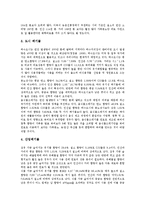 [유기성 폐기물]유기성 폐기물(음식물쓰레기)의 종류, 발생특성, 유기성 폐기물(음식물쓰레기)의 퇴비화, 사료화, 유기성 폐기물(음식물쓰레기)의 매립비용, 소각기술, 유기성 폐기물(음식물쓰레기)의 지렁이활용-5