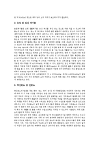 [유기성 폐기물]유기성 폐기물(음식물쓰레기)의 종류, 발생특성, 유기성 폐기물(음식물쓰레기)의 퇴비화, 사료화, 유기성 폐기물(음식물쓰레기)의 매립비용, 소각기술, 유기성 폐기물(음식물쓰레기)의 지렁이활용-7