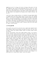 [유기성 폐기물]유기성 폐기물(음식물쓰레기)의 종류, 발생특성, 유기성 폐기물(음식물쓰레기)의 퇴비화, 사료화, 유기성 폐기물(음식물쓰레기)의 매립비용, 소각기술, 유기성 폐기물(음식물쓰레기)의 지렁이활용-8
