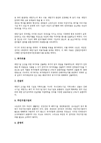 [유기성 폐기물]유기성 폐기물(음식물쓰레기)의 종류, 발생특성, 유기성 폐기물(음식물쓰레기)의 퇴비화, 사료화, 유기성 폐기물(음식물쓰레기)의 매립비용, 소각기술, 유기성 폐기물(음식물쓰레기)의 지렁이활용-11