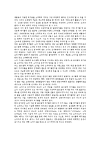 [유기성 폐기물]유기성 폐기물(음식물쓰레기)의 종류, 발생특성, 유기성 폐기물(음식물쓰레기)의 퇴비화, 사료화, 유기성 폐기물(음식물쓰레기)의 매립비용, 소각기술, 유기성 폐기물(음식물쓰레기)의 지렁이활용-13