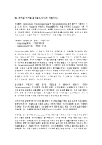 [유기성 폐기물]유기성 폐기물(음식물쓰레기)의 종류, 발생특성, 유기성 폐기물(음식물쓰레기)의 퇴비화, 사료화, 유기성 폐기물(음식물쓰레기)의 매립비용, 소각기술, 유기성 폐기물(음식물쓰레기)의 지렁이활용-14