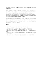 [유기성 폐기물]유기성 폐기물(음식물쓰레기)의 종류, 발생특성, 유기성 폐기물(음식물쓰레기)의 퇴비화, 사료화, 유기성 폐기물(음식물쓰레기)의 매립비용, 소각기술, 유기성 폐기물(음식물쓰레기)의 지렁이활용-16