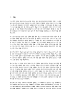 유엔아동권리협약(국제연합아동권리협약, UN아동권리협약)의 종류, 유엔아동권리협약(국제연합아동권리협약, UN아동권리협약)의 권리, 유엔아동권리협약(국제연합아동권리협약, UN아동권리협약) 현황, 교육과 문화-3