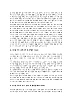 유엔아동권리협약(국제연합아동권리협약, UN아동권리협약)의 종류, 유엔아동권리협약(국제연합아동권리협약, UN아동권리협약)의 권리, 유엔아동권리협약(국제연합아동권리협약, UN아동권리협약) 현황, 교육과 문화-8