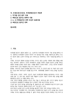 유엔인권(UN인권, 국제연합인권) 기구(기관), 유엔인권(UN인권, 국제연합인권) 조약, 유엔인권(UN인권, 국제연합인권) 교육, 유엔인권(UN인권, 국제연합인권) 성보호보고서, 유엔인권(UN인권, 국제연합인권) 위원회-2
