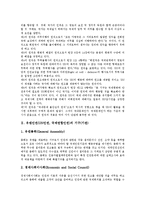 유엔인권(UN인권, 국제연합인권) 기구(기관), 유엔인권(UN인권, 국제연합인권) 조약, 유엔인권(UN인권, 국제연합인권) 교육, 유엔인권(UN인권, 국제연합인권) 성보호보고서, 유엔인권(UN인권, 국제연합인권) 위원회-3