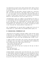 유엔인권(UN인권, 국제연합인권) 기구(기관), 유엔인권(UN인권, 국제연합인권) 조약, 유엔인권(UN인권, 국제연합인권) 교육, 유엔인권(UN인권, 국제연합인권) 성보호보고서, 유엔인권(UN인권, 국제연합인권) 위원회-6