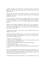 유엔인권(UN인권, 국제연합인권) 기구(기관), 유엔인권(UN인권, 국제연합인권) 조약, 유엔인권(UN인권, 국제연합인권) 교육, 유엔인권(UN인권, 국제연합인권) 성보호보고서, 유엔인권(UN인권, 국제연합인권) 위원회-7