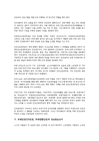 유엔인권(UN인권, 국제연합인권) 기구(기관), 유엔인권(UN인권, 국제연합인권) 조약, 유엔인권(UN인권, 국제연합인권) 교육, 유엔인권(UN인권, 국제연합인권) 성보호보고서, 유엔인권(UN인권, 국제연합인권) 위원회-8